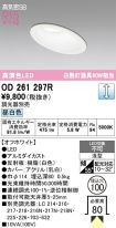 OD261297R