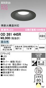 OD261445R