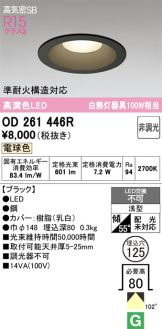 OD261446R