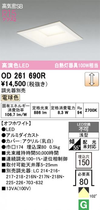 OD261690R