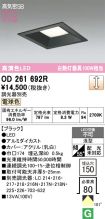 OD261692R