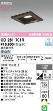 OD261701R