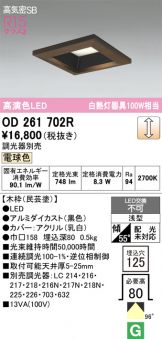 OD261702R