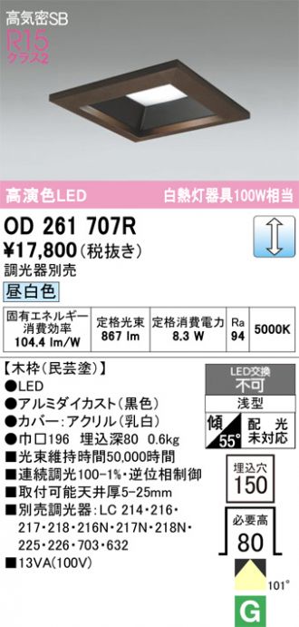 OD261707R