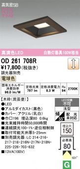 OD261708R