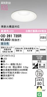 OD261735R