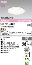 OD261736R