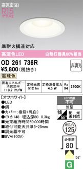 OD261736R