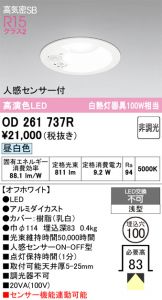 OD261737R