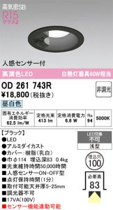 OD261743R