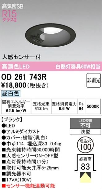 OD261743R