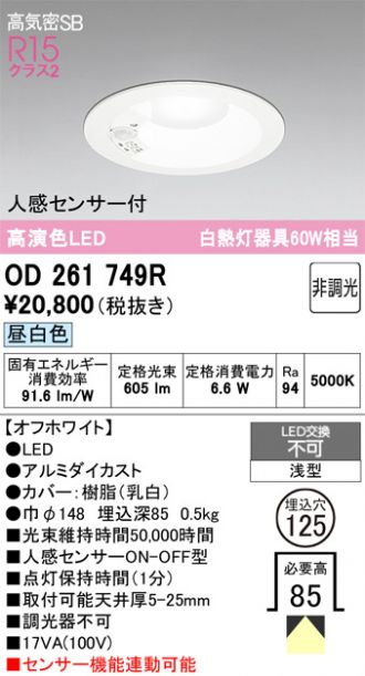 OD261749R