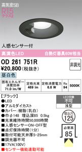 OD261751R