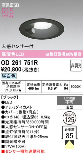 OD261751R