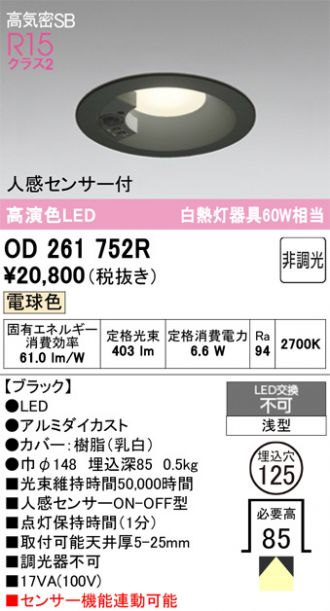 OD261752R