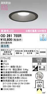 OD261755R