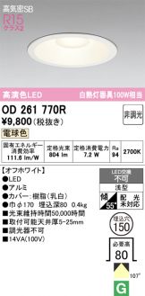 OD261770R