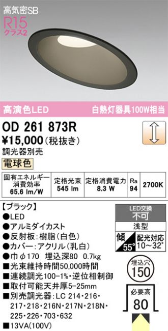 OD261873R