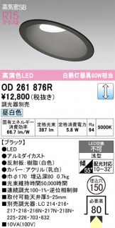 OD261876R