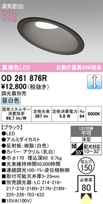 OD261876R