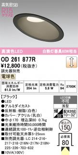 OD261877R