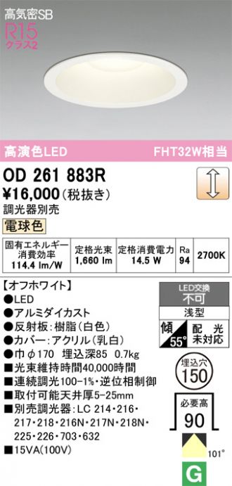 OD261883R