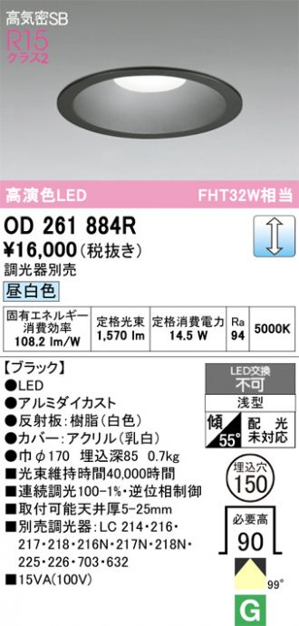 OD261884R
