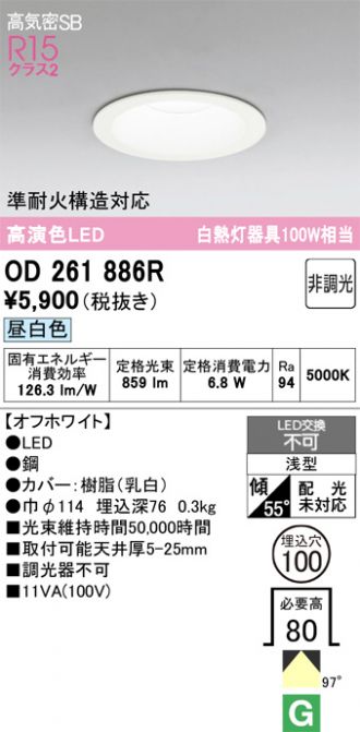 OD261886R