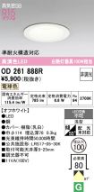 OD261888R