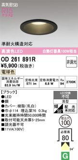 OD261891R
