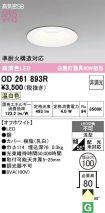 OD261893R
