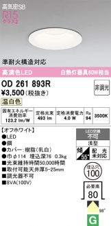 OD261893R