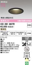 OD261897R
