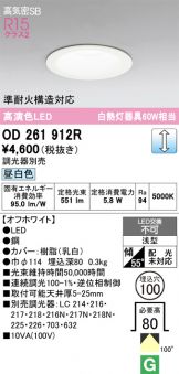 OD261912R