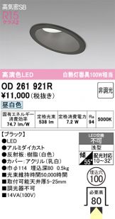 OD261921R