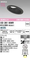 OD261936R