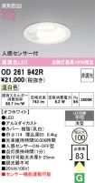 OD261942R