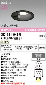 OD261945R