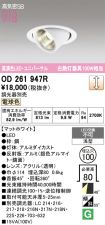 OD261947R