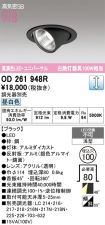 OD261948R