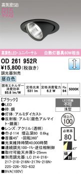 OD261952R