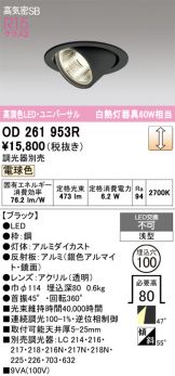OD261953R