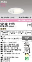 OD261967R