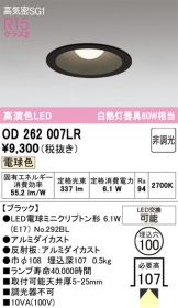 OD262007LR
