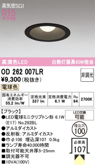 OD262007LR
