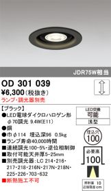 OD301039