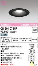 OD301074NR