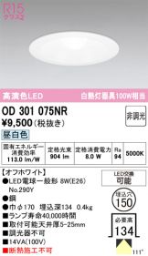 OD301075NR