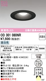 OD301080NR