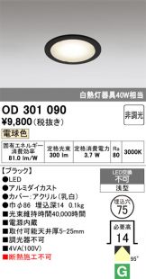 OD301090